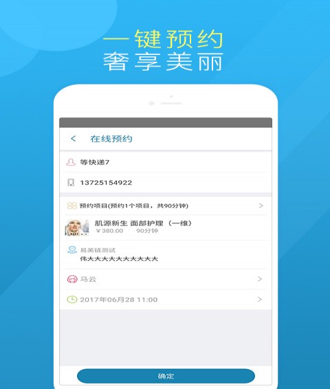 易美链  v1.0.1图2