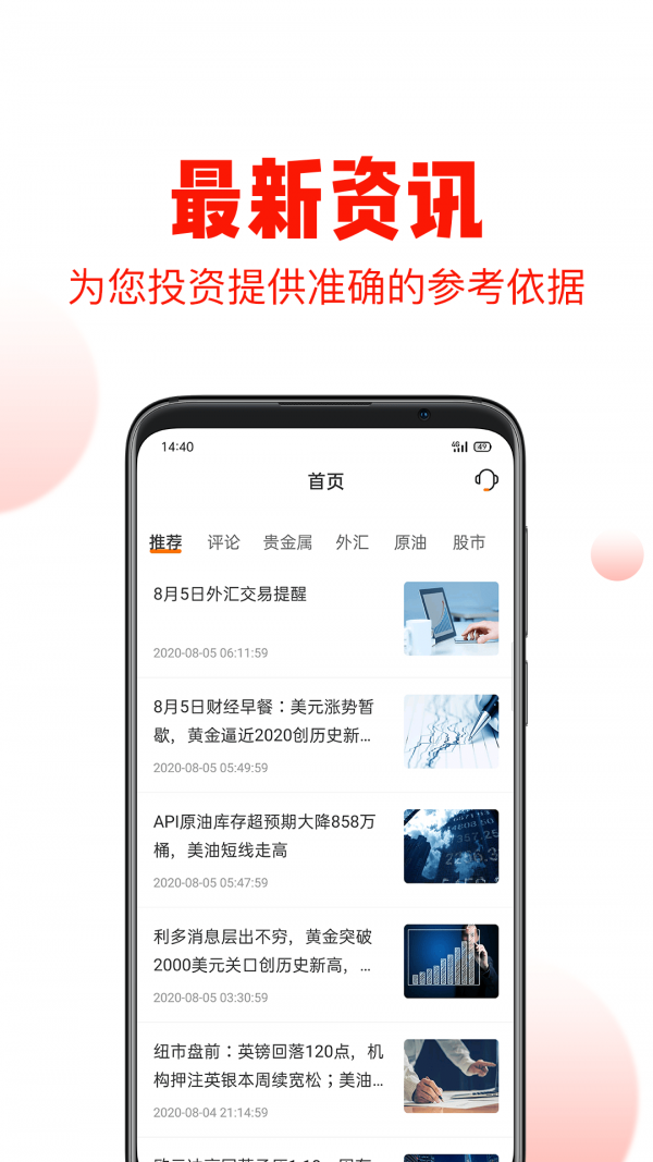 财多多app  v1.1.5图2