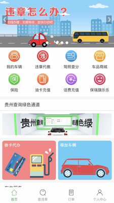 保瑞旗车汇  v1.0图1