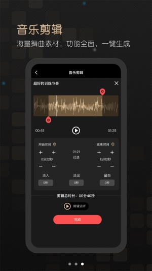 i舞音乐免费版  v1.0.0图1