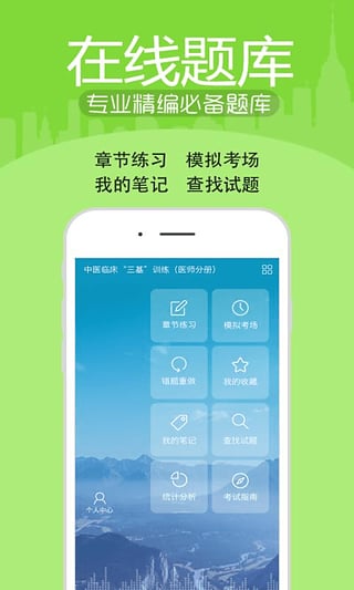 医学三基考试宝典手机版  v5.83图4