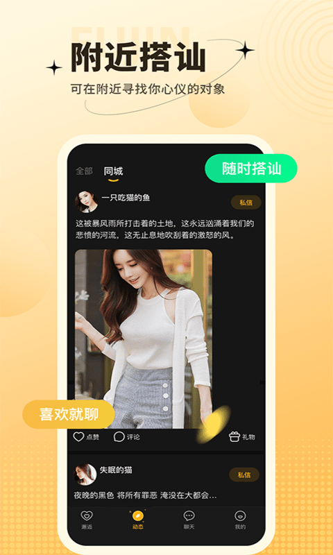 爱一次2023  v1.4.1图3