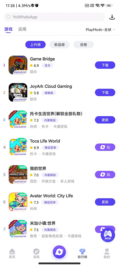 playmods下载米加小镇  v2.5.4图2