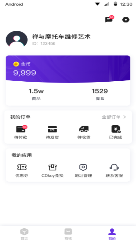 盒子很忙  v1.0.00图2