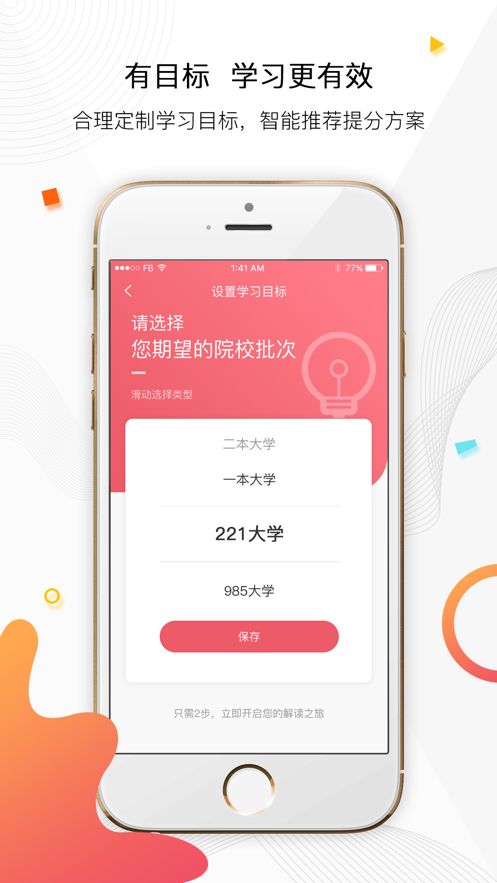 七下学堂  v3.2.0图3