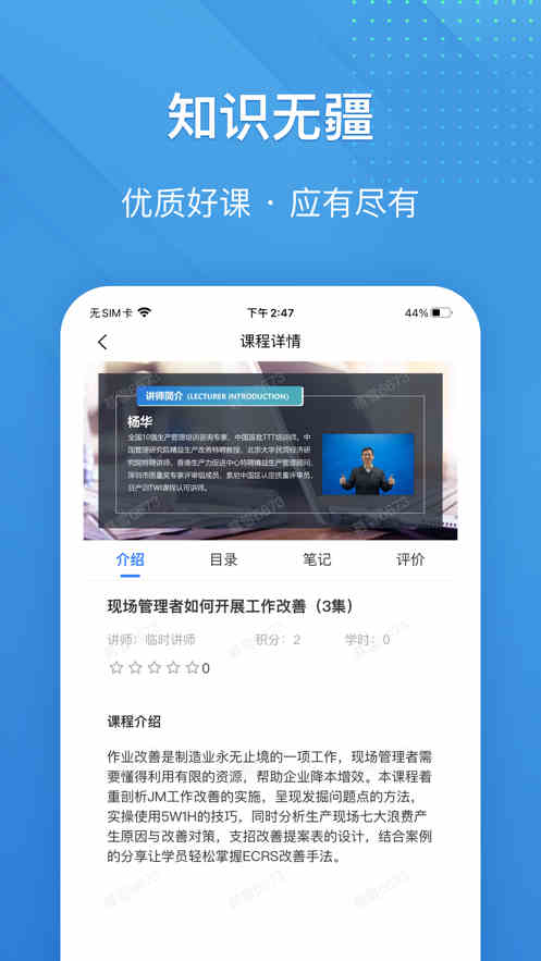 泽学院HD  v1.0.0图2