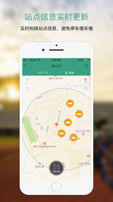 厦门骑行乐  v1.0图4