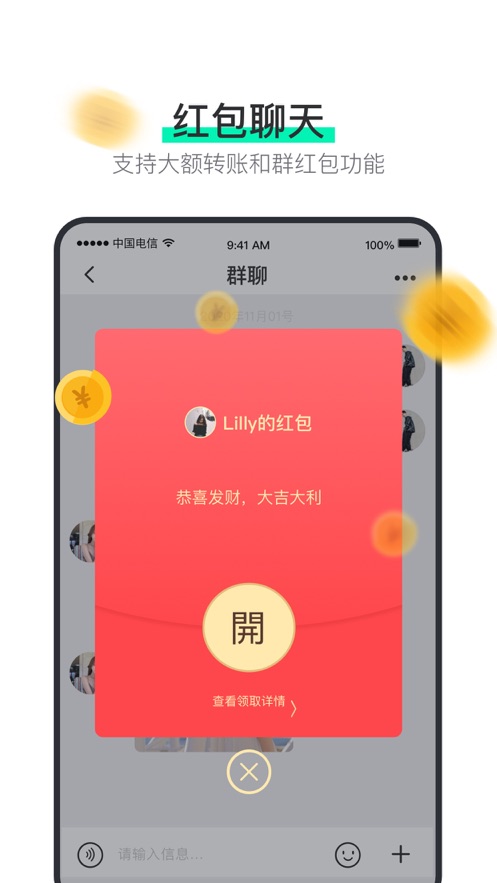 阿聊2023  v3.8.4图2