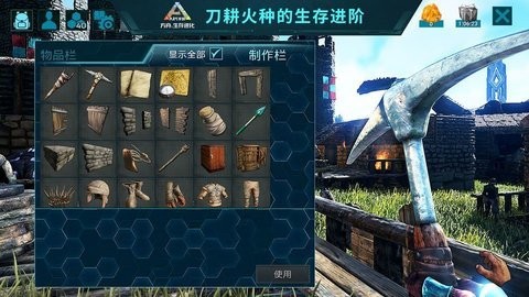 方舟：生存进化国际版  v2.0.25图1