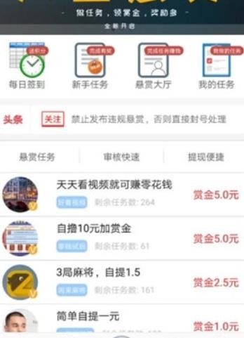 大圣悬赏app