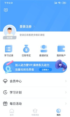 动力学社  v1.0.0图1