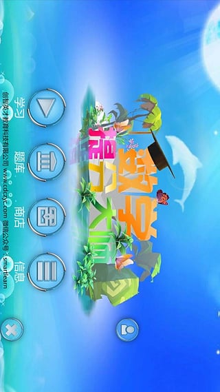 小学数学提分大师  v1.02图1