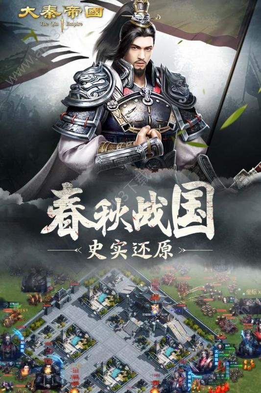 大秦帝国九游版  v1.1.0图2