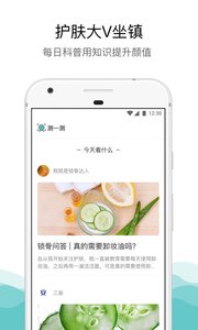 拍照测肤  v1.1图3