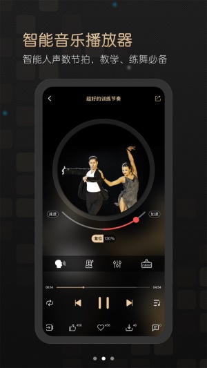 i舞音乐免费版  v1.0.0图3