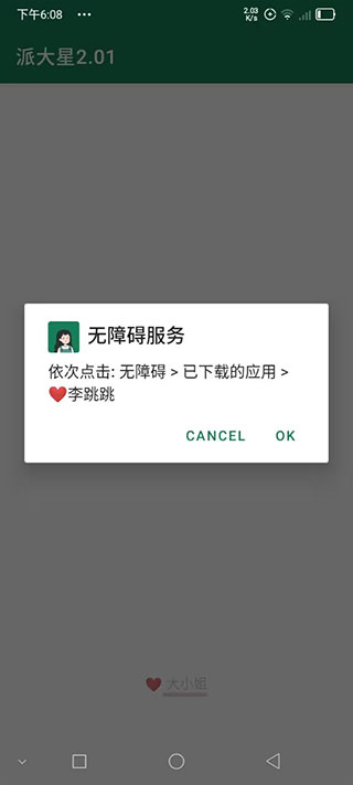 鸿蒙系统李跳跳  v2.2图3