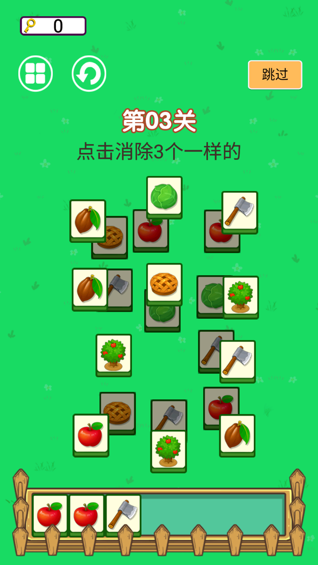 达人爱消除  v1.0图3