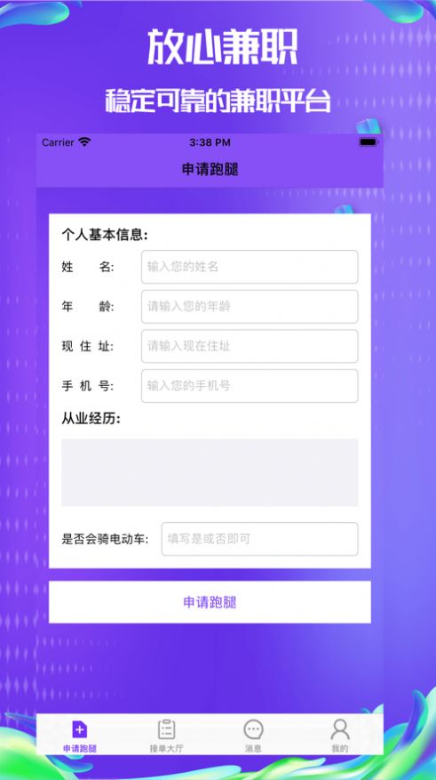 抖啦咪  v3.43.21图2