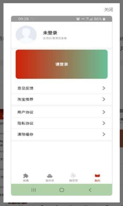 如意红包  v1.0图2