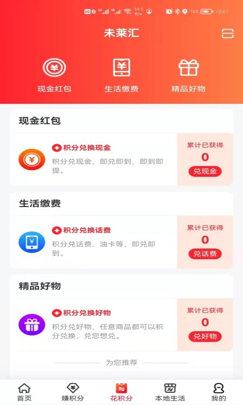 未莱汇  v1.0.8图1