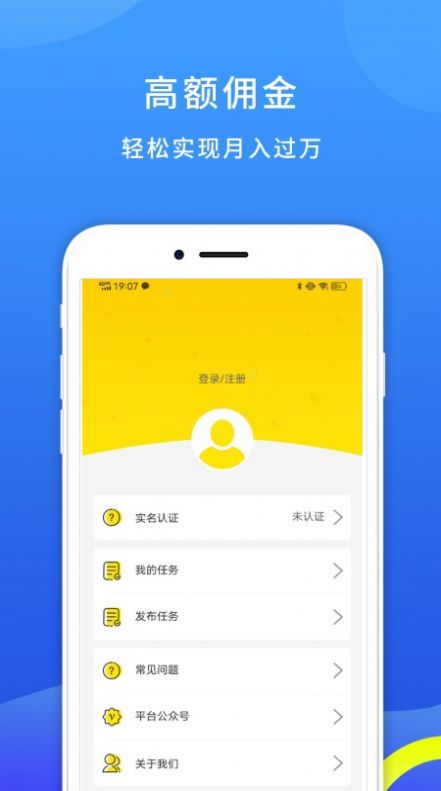 地推帮2024  v1.0.0图3