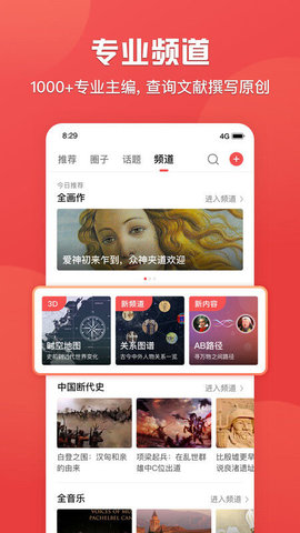 全知识  v4.2.0图2