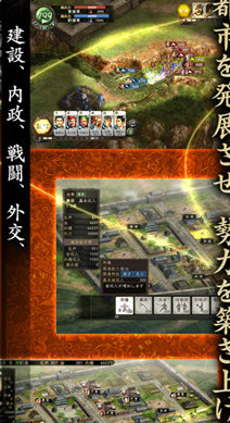 三国志12单机版  v2.0图2