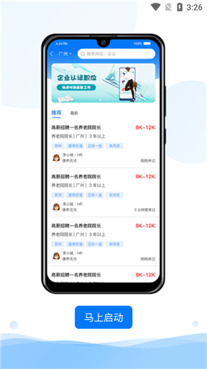 康养无忧  v1.0图2