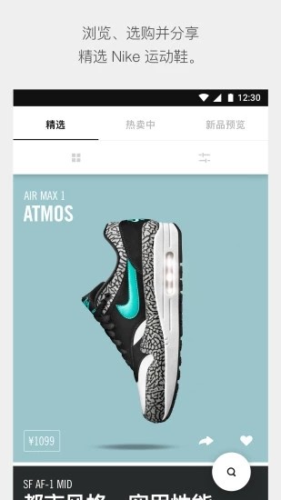 Nike SNKRS  v2.1.4图3