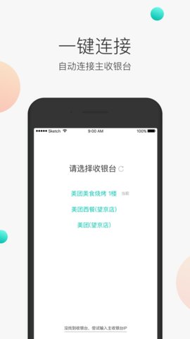 美团服务员  v2.11.0图1