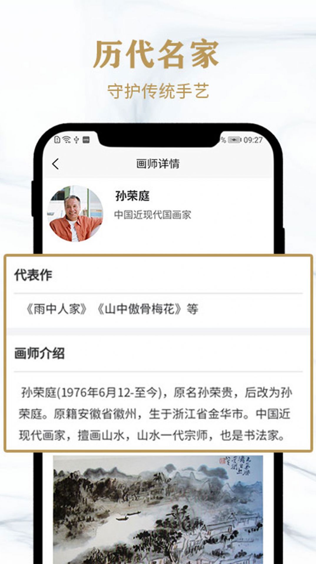 赏墨居  v2.3.0图3