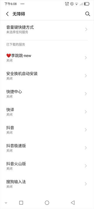 鸿蒙系统李跳跳  v2.2图2