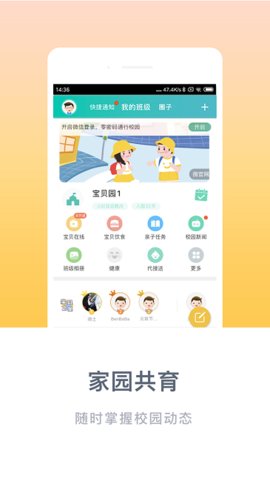 掌心宝贝园丁版  v4.9.0图2