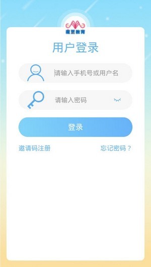 魔豆教育  v4.1.28图2