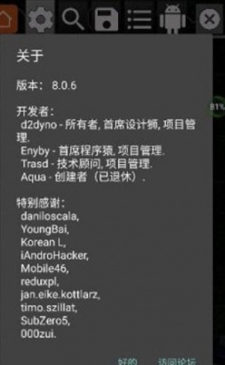 gg修改器的root下载  v6.2.2818图1