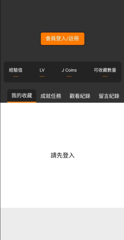 JMComic2安装包1.5.3  v1.5.6.0图3