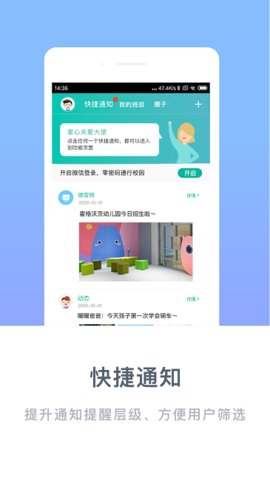 掌心宝贝园丁版  v4.9.0图3