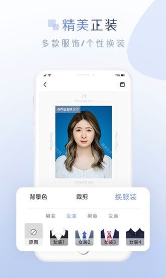 懒人证件照  v1.0.0图2