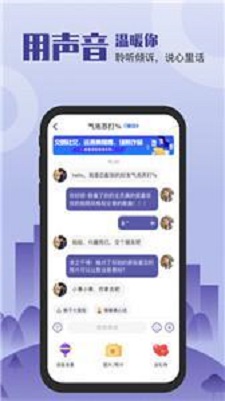 谈个心下载最新版  v1.00图2