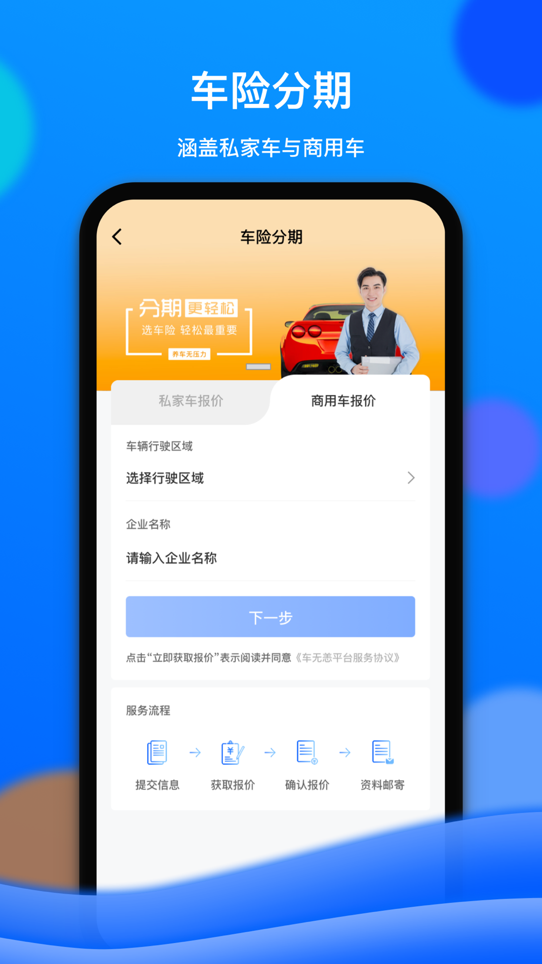 车车佳  v2.0.6图3