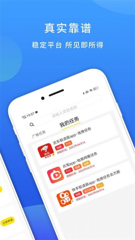 地推帮2024  v1.0.0图2