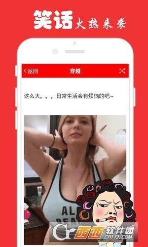 说个笑话