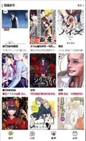 漫蛙manwa漫画旧版