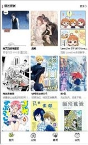 漫蛙manwa漫画旧版  v8.6.4图3