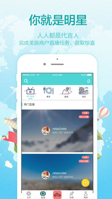 美旅出行  v1.0.3图3