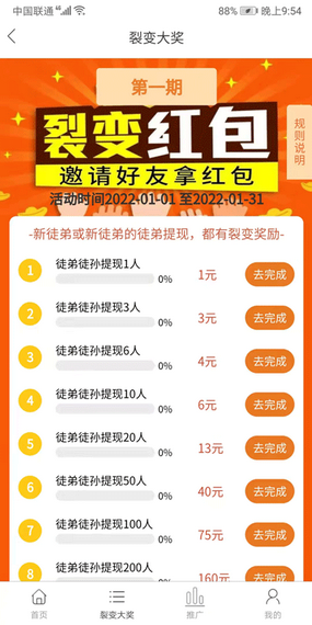 多帮客2024  v3.41.05图2
