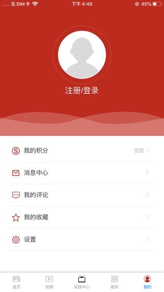 和美永宁  v2.4.4图2