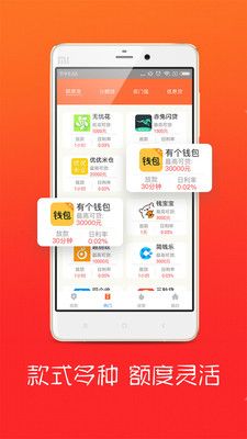 贝易帮手借款app下载  v3.5.3图3