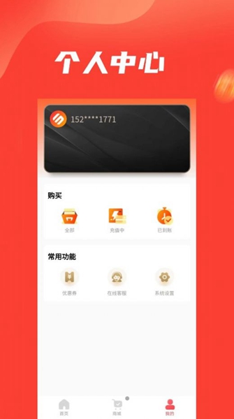 B卡特权  v1.1.4图1