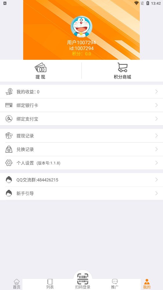 多宝宝2023  v3.42.03图1